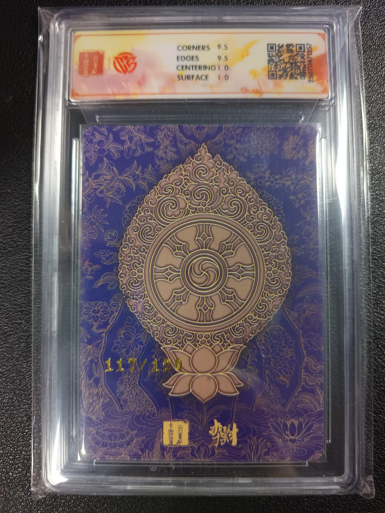 天玑星卡拍第116期《8.25周一截拍》持续收拍收评中 满赠卡需备注 百里卡牌 十周年 李云中 地藏菩萨 折光 117/120 CCG10