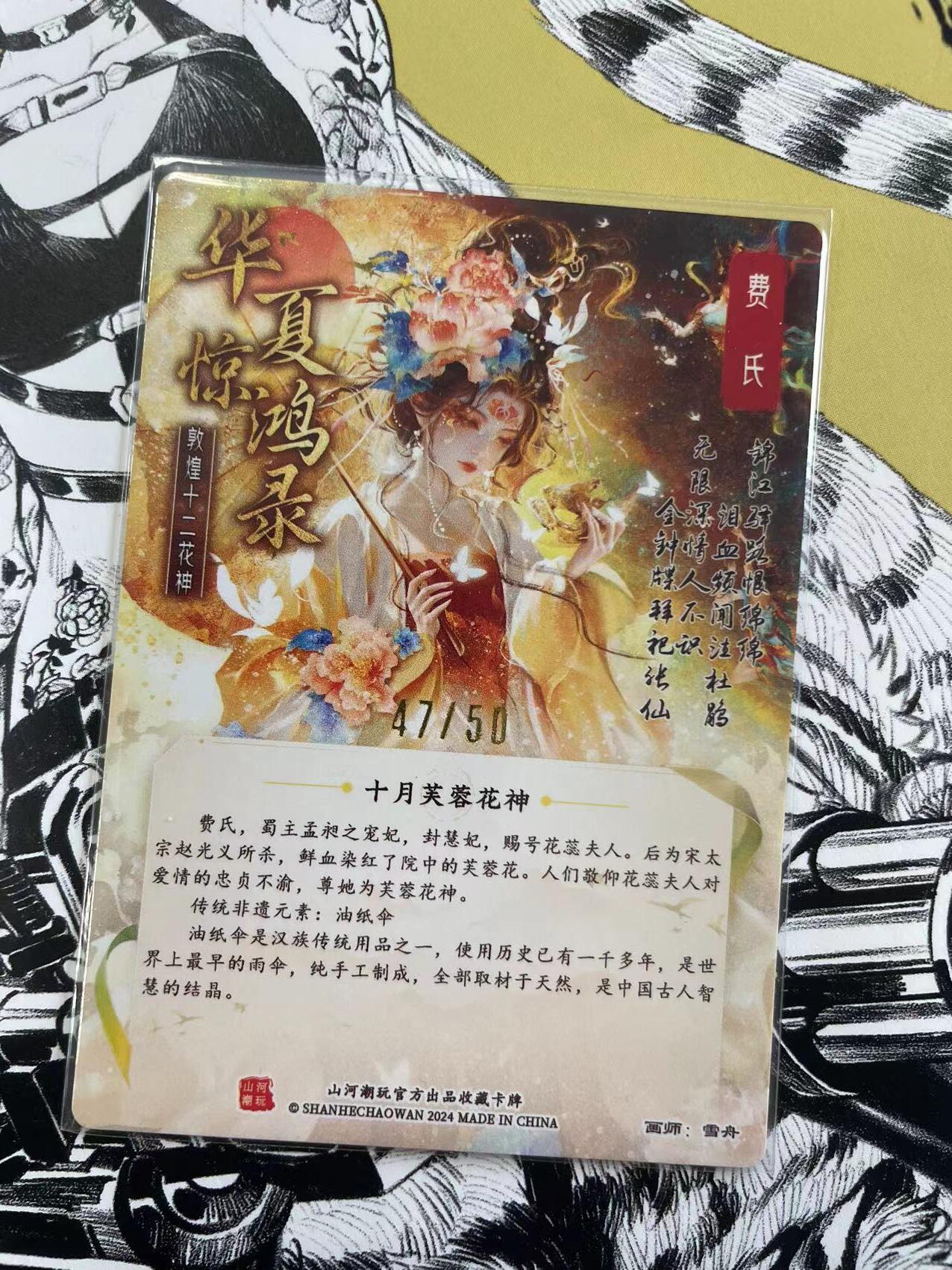 寸草不生扫货团拍卖 第六期 