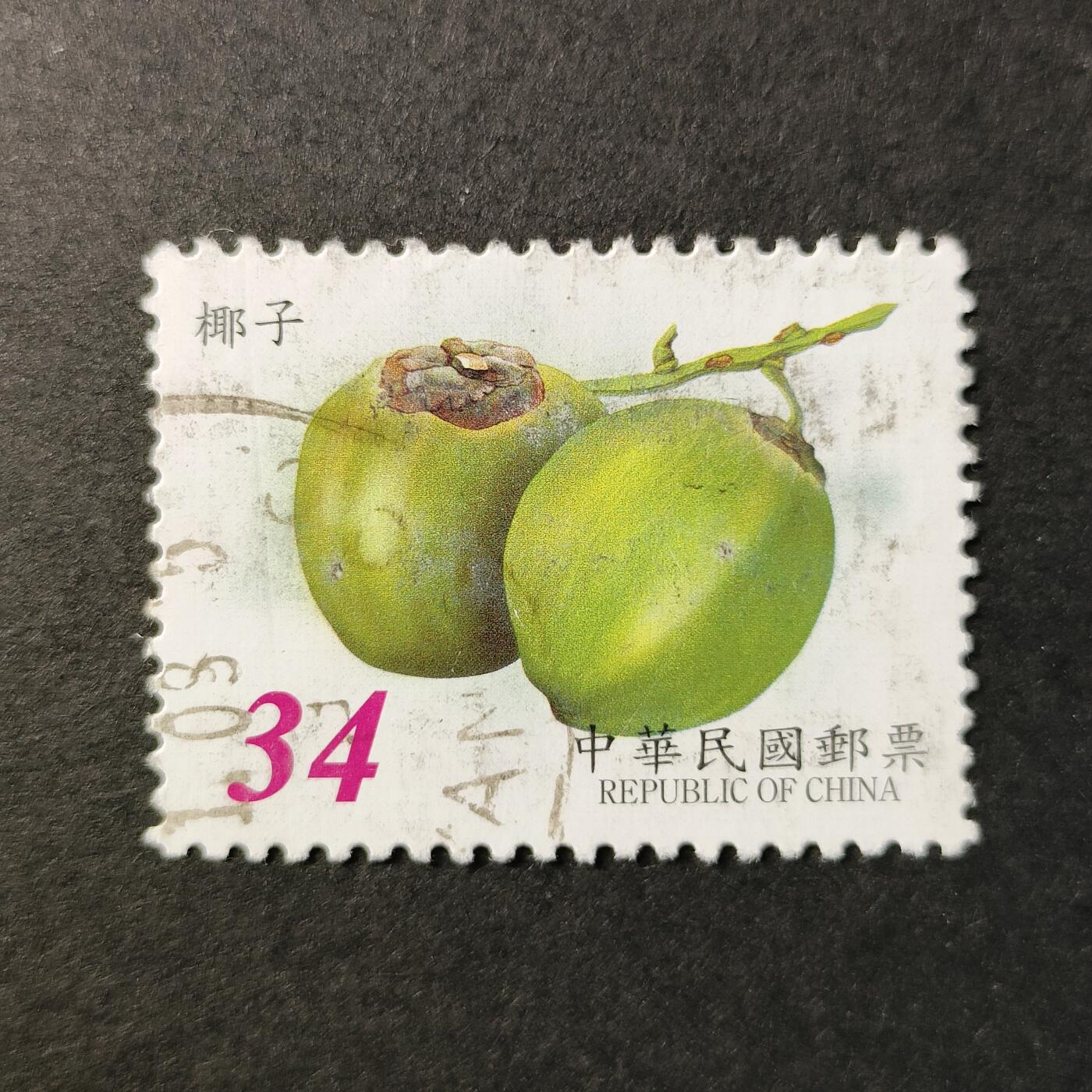 嘉禾收藏    【第295期】            无佣金、可寄存、满30元包邮 国邮