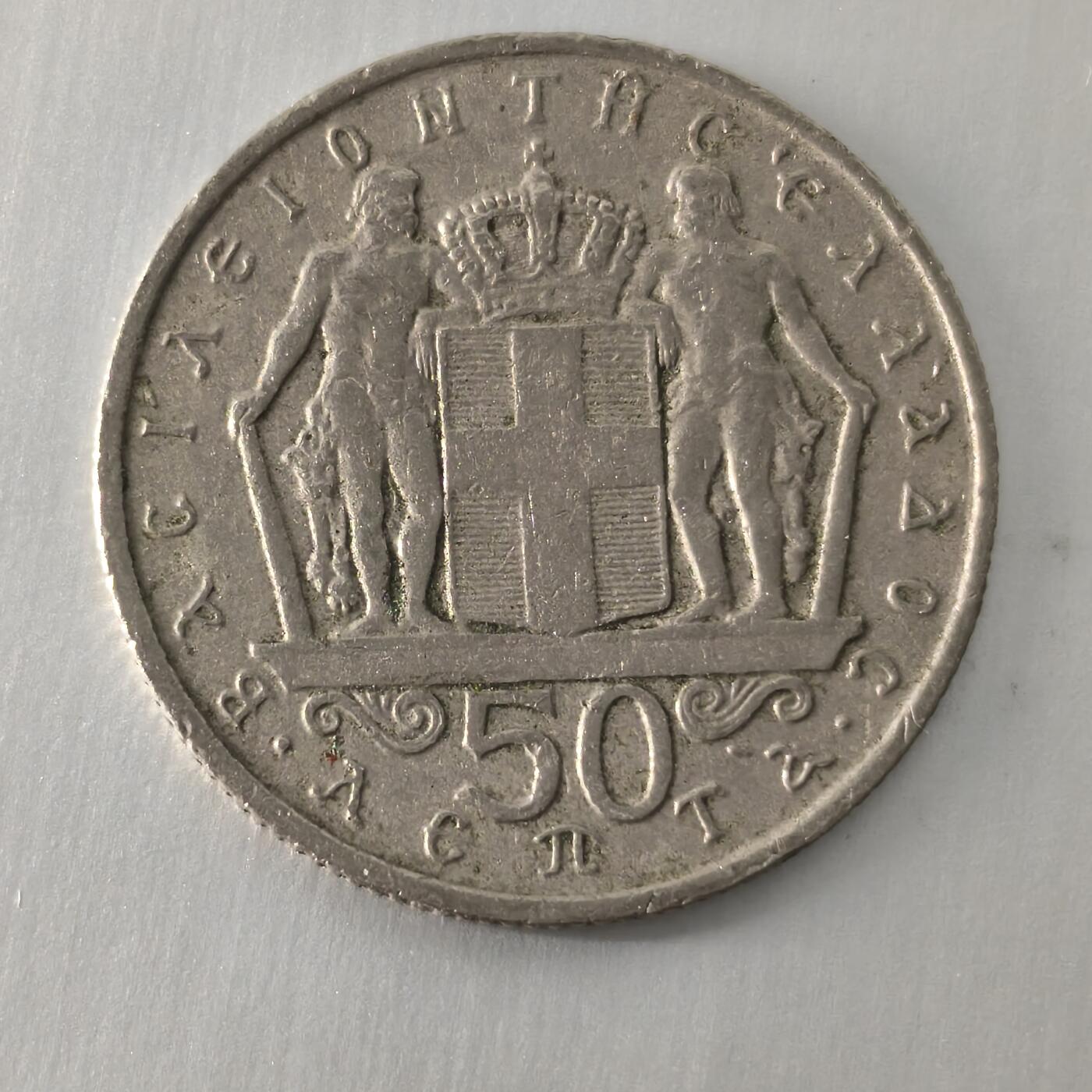 Krab外币市集Vol.25 希腊1966年50雷普塔