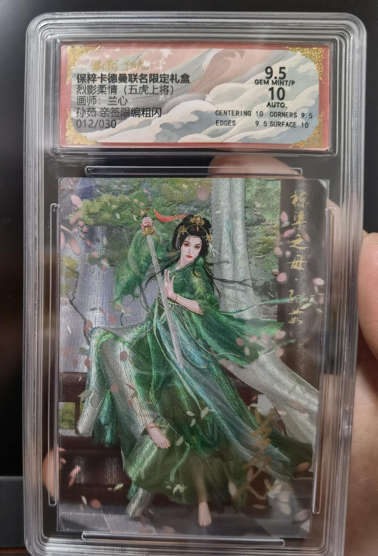 寸草不生扫货团拍卖 第六期 
