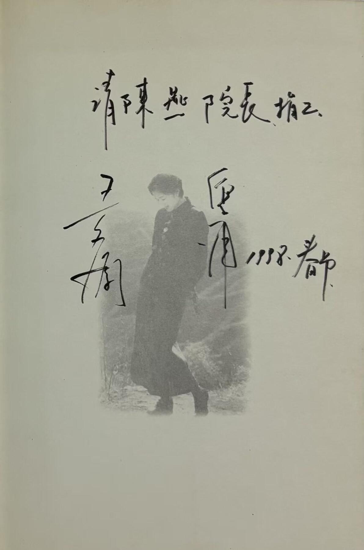 零元拍：倪萍 亲笔签名写真集《日子》，没错就是那个著名的日子，当年赵本山和宋丹丹经典小品里面说起过的那个《日子》保存完好，字迹清晰，书籍年代久远，会有发旧痕迹。