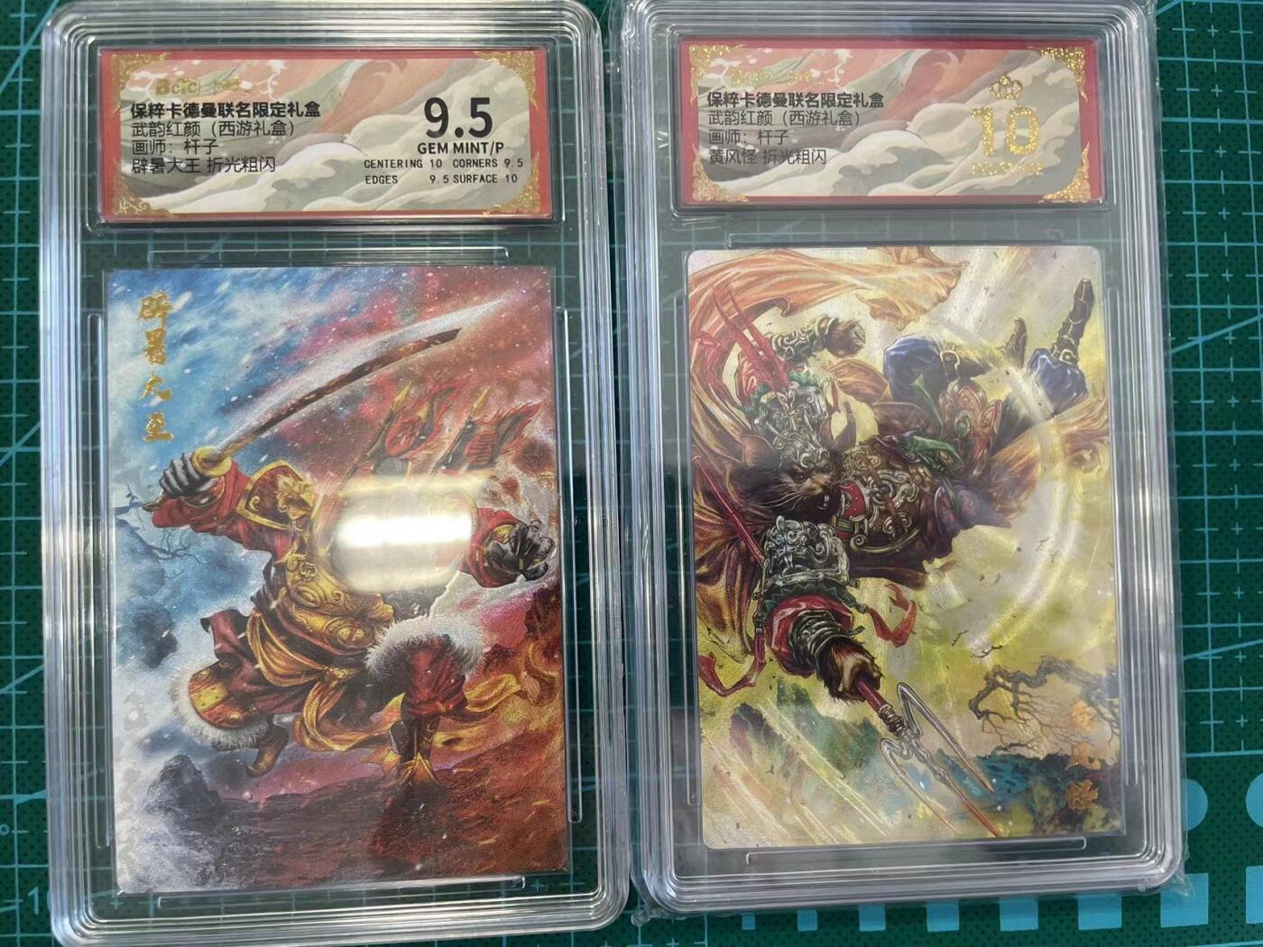 寸草不生扫货团拍卖 第六期  武韵红颜(西游礼盒)  辟暑大王 黄风怪