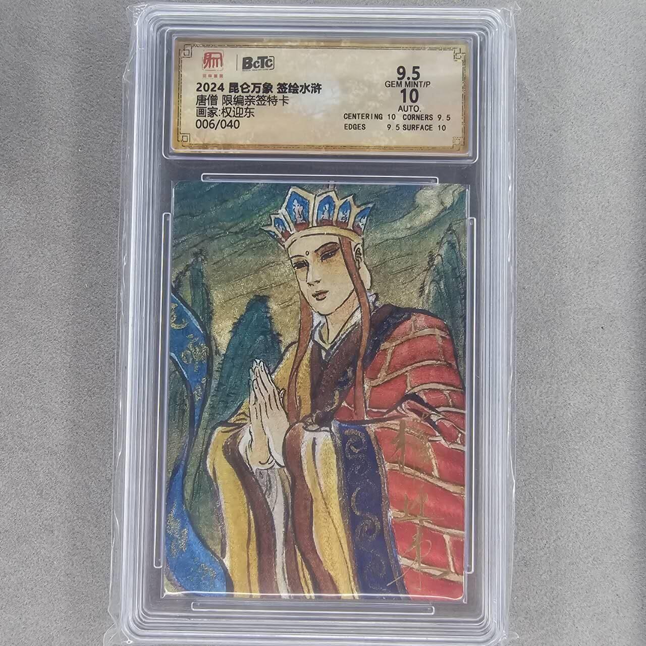 龙虎卡牌第五十一场 （无佣金，满120包邮，欢迎送拍）
