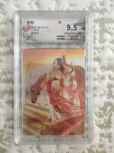 清风卡拍第八期(燎原卡牌为主) - 人间传(刷子)柳盈盈折光极限9.5