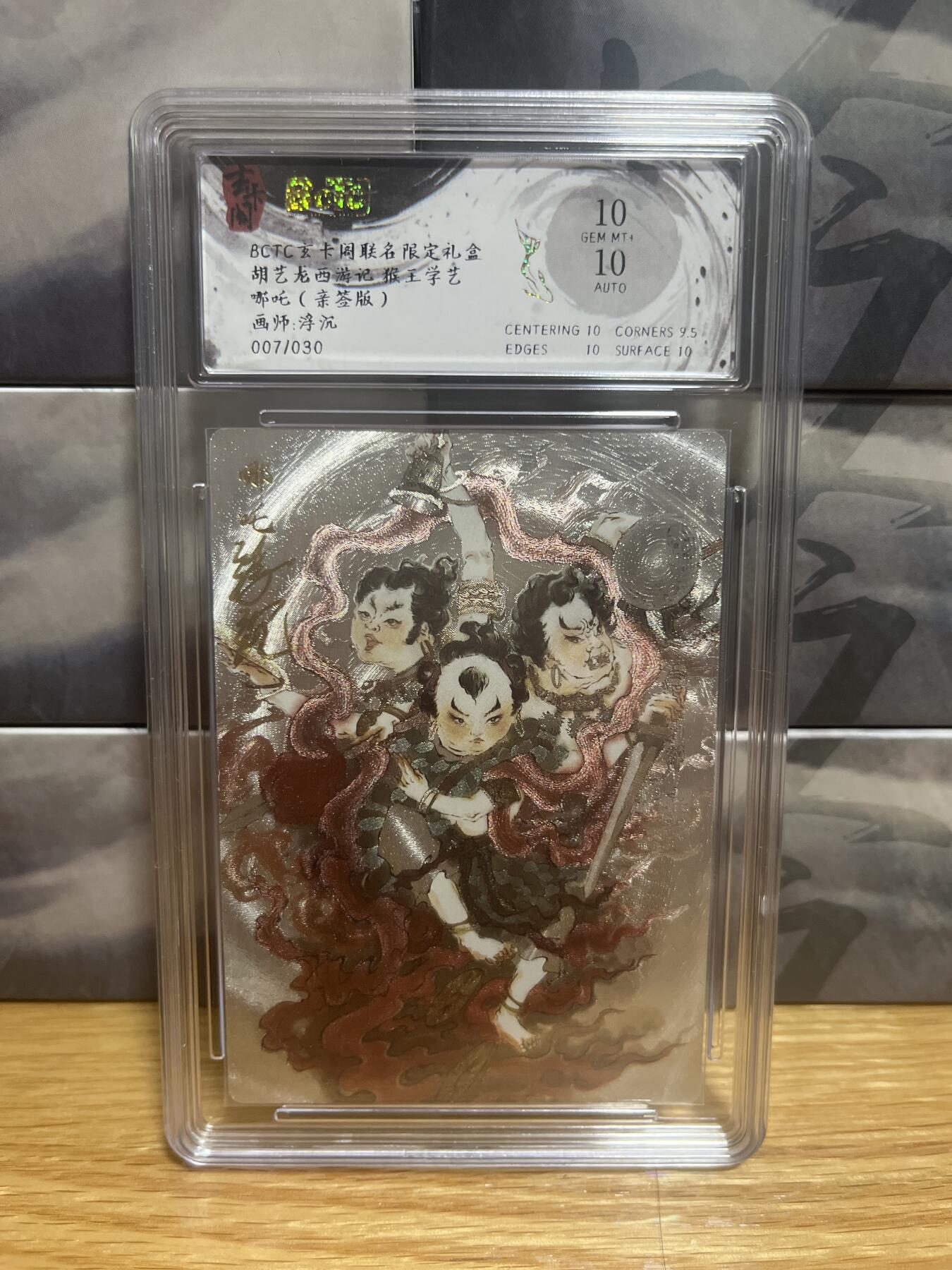 8月26号（收拍品免费放盘）燎原豪杰传2、卡德曼、玄卡阁
