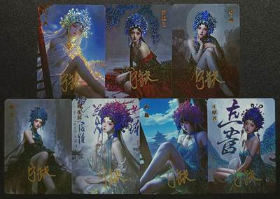 天玑星卡拍第116期《8.25周一截拍》持续收拍收评中 满赠卡需备注 - 【亲签卡】宁缺卡牌 赵飞燕 苏妲己 貂蝉 甄宓 杨玉环 西施 王昭君 星光 七张