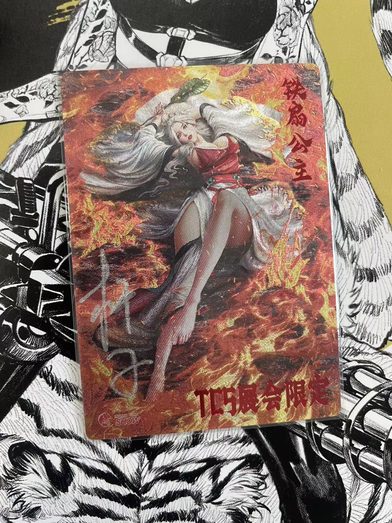 寸草不生扫货团拍卖 第六期  tcs 展会限定 杆子铁扇公主 亲签  15/300