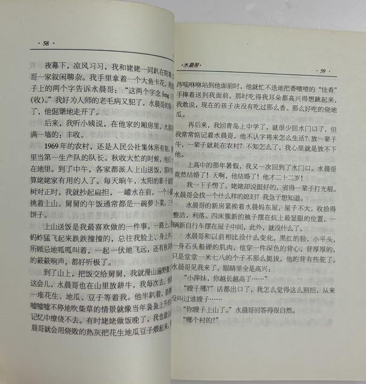 零元拍：倪萍 亲笔签名写真集《日子》，没错就是那个著名的日子，当年赵本山和宋丹丹经典小品里面说起过的那个《日子》保存完好，字迹清晰，书籍年代久远，会有发旧痕迹。