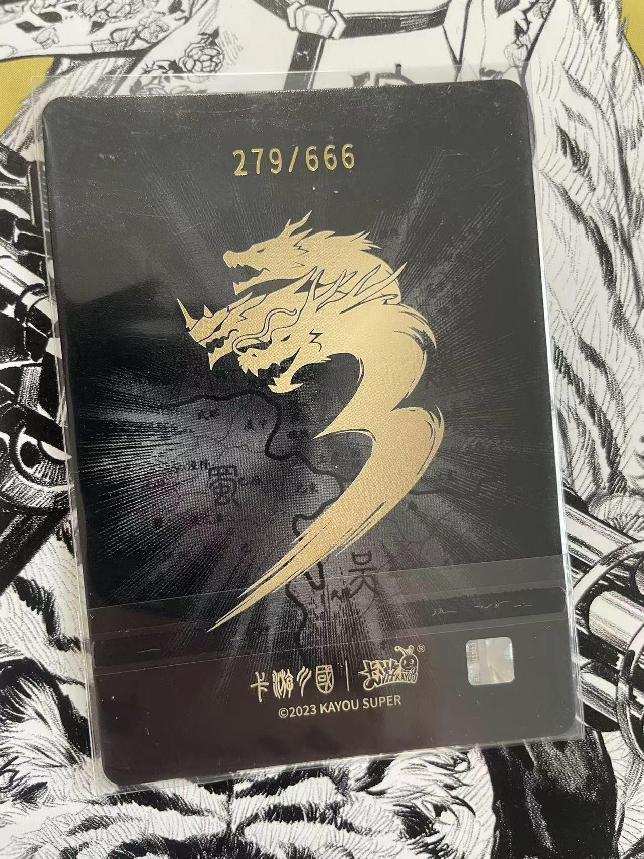 寸草不生扫货团拍卖 第六期  卡游 三国 韵卡限编 司马徽 276/666