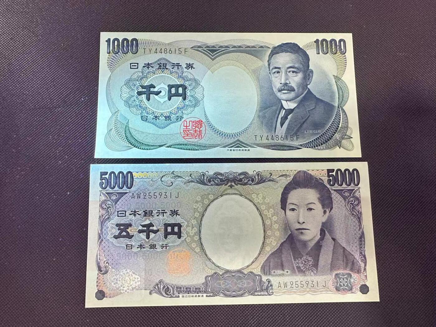 喜羊羊钱币收藏2025第9期(普品场) 日本2004年1000 5000 unc