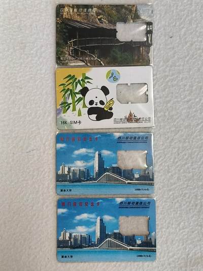 易卡拍卖第38期 - 手机卡4枚（四川）。品相如图所示！
