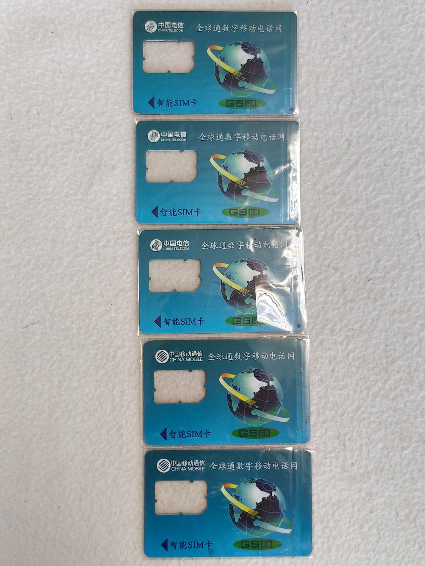 易卡拍卖第38期 手机卡5枚（湖北）。品相如图所示！