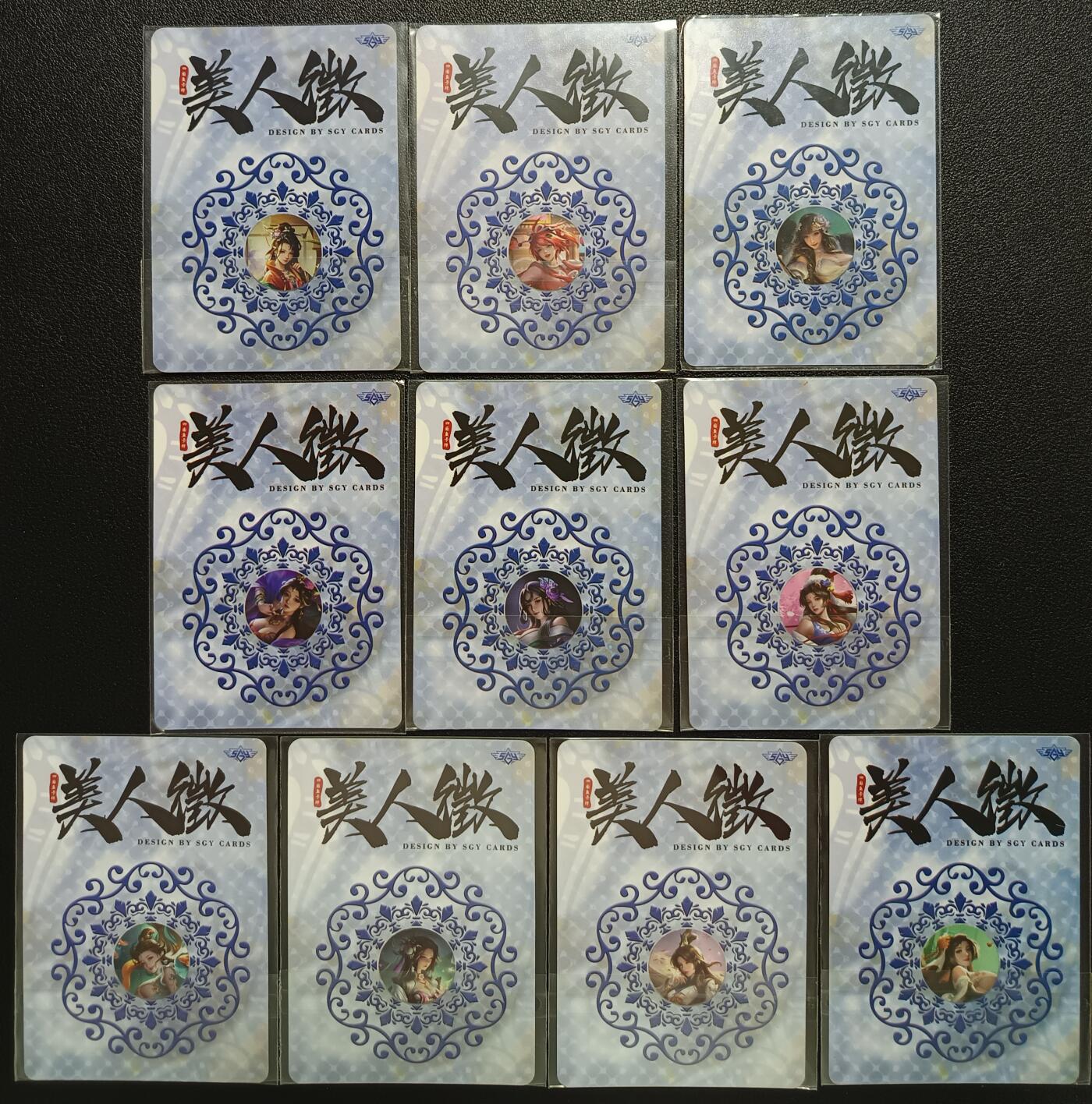天玑星卡拍第116期《8.25周一截拍》持续收拍收评中 满赠卡需备注 四国鱼卡牌 美人志 十张