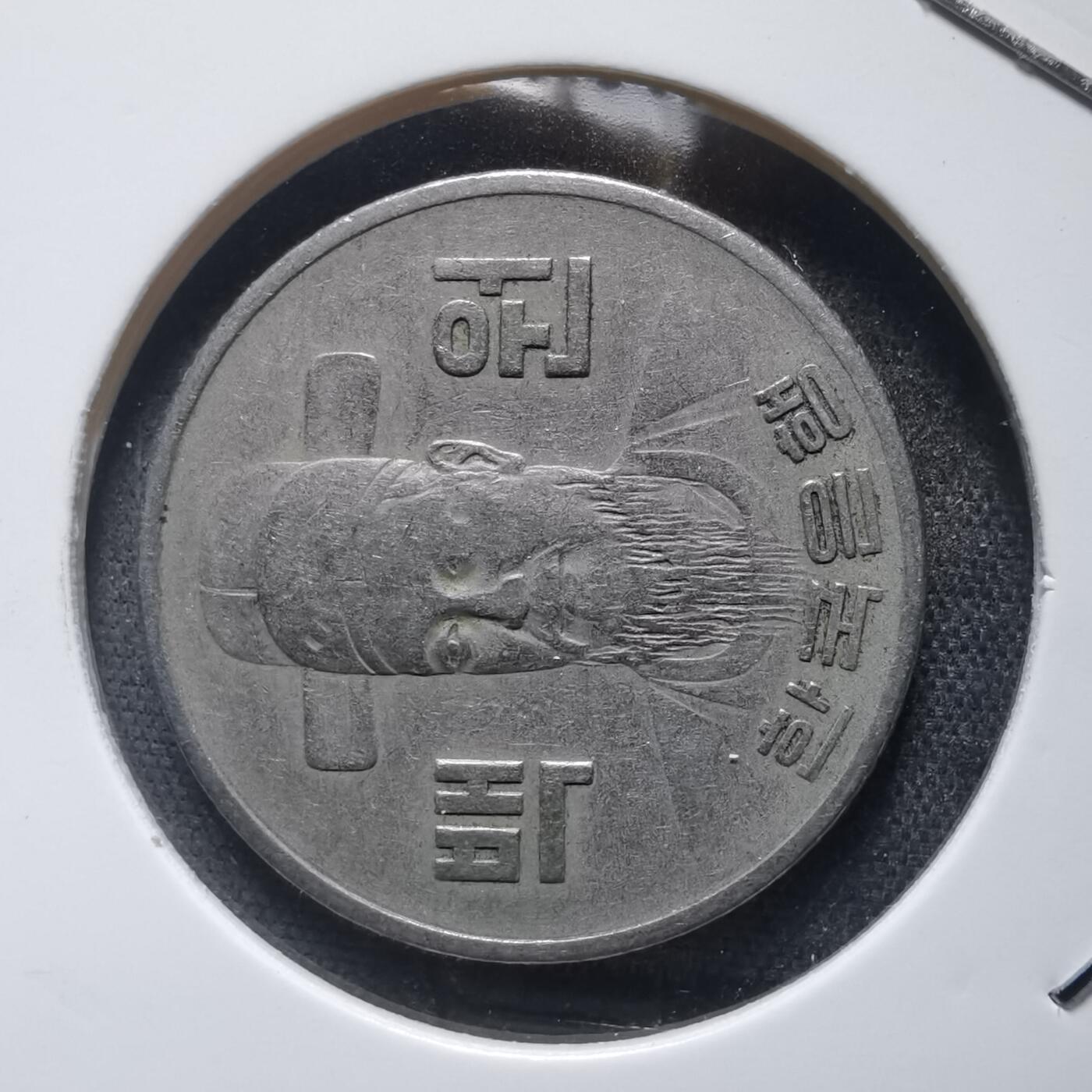 沼泽如烟--第818场 韩国1970年百円