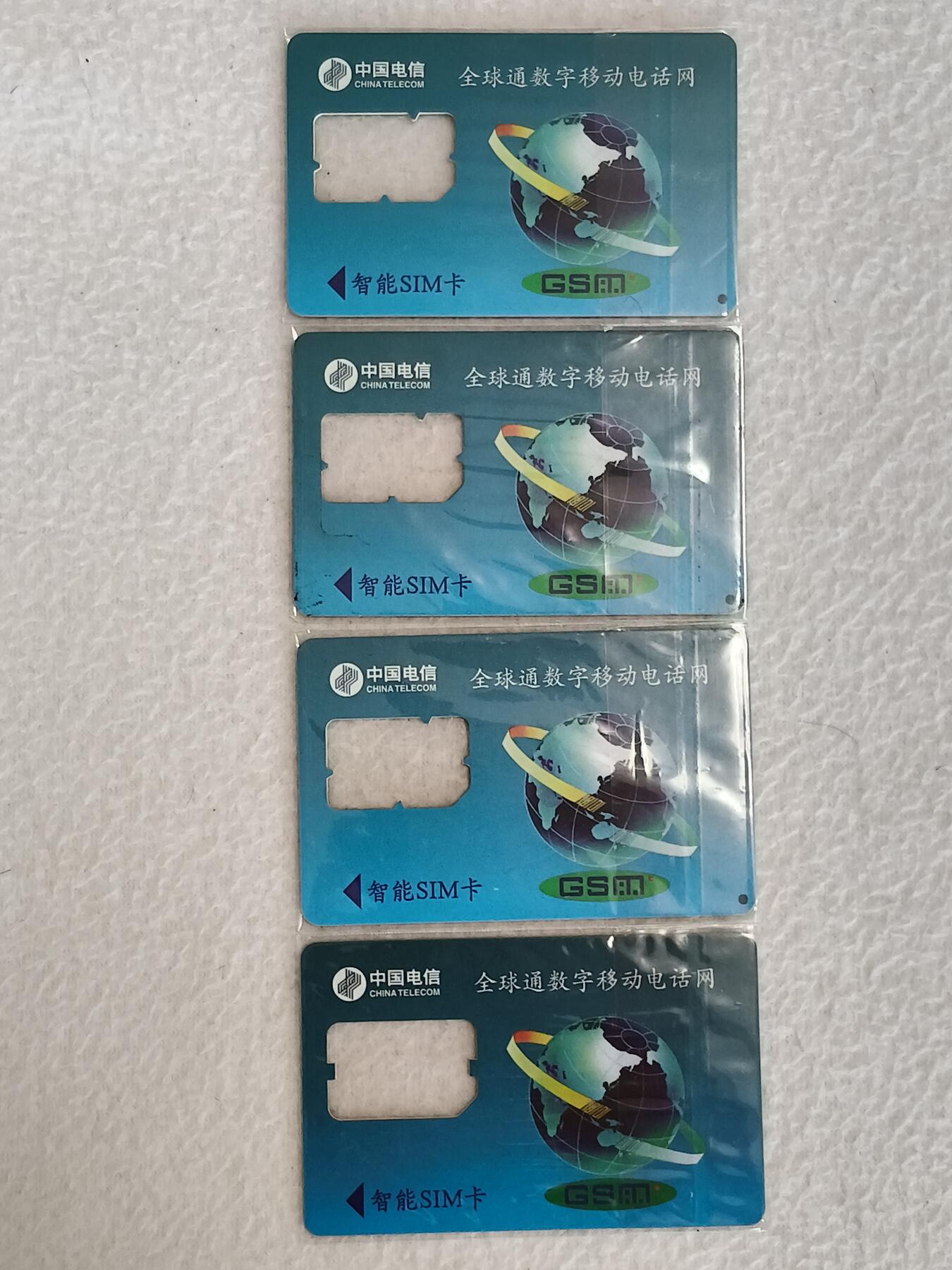 易卡拍卖第38期 手机卡4枚（四川2）。品相如图所示！