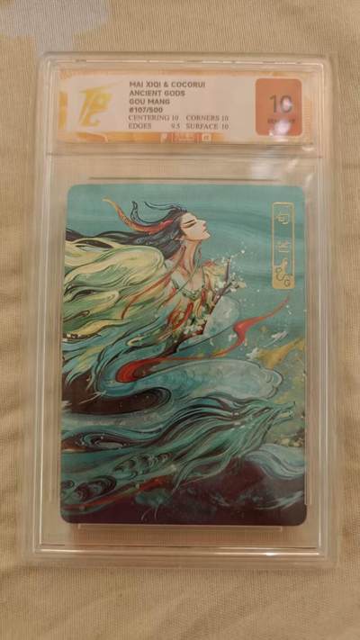 夜之极第二十九期 （8月23日周六晚9点截拍，欢迎竞拍） - 可可瑞听 雪璃xl上古众神 107/500 句芒 粗闪10分