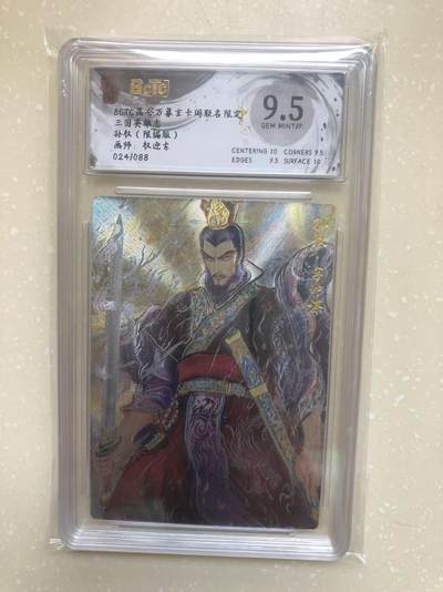 寸草不生扫货团拍卖 第六期  - 三国英雄志孙权(限编版)画师:权迎东024/088