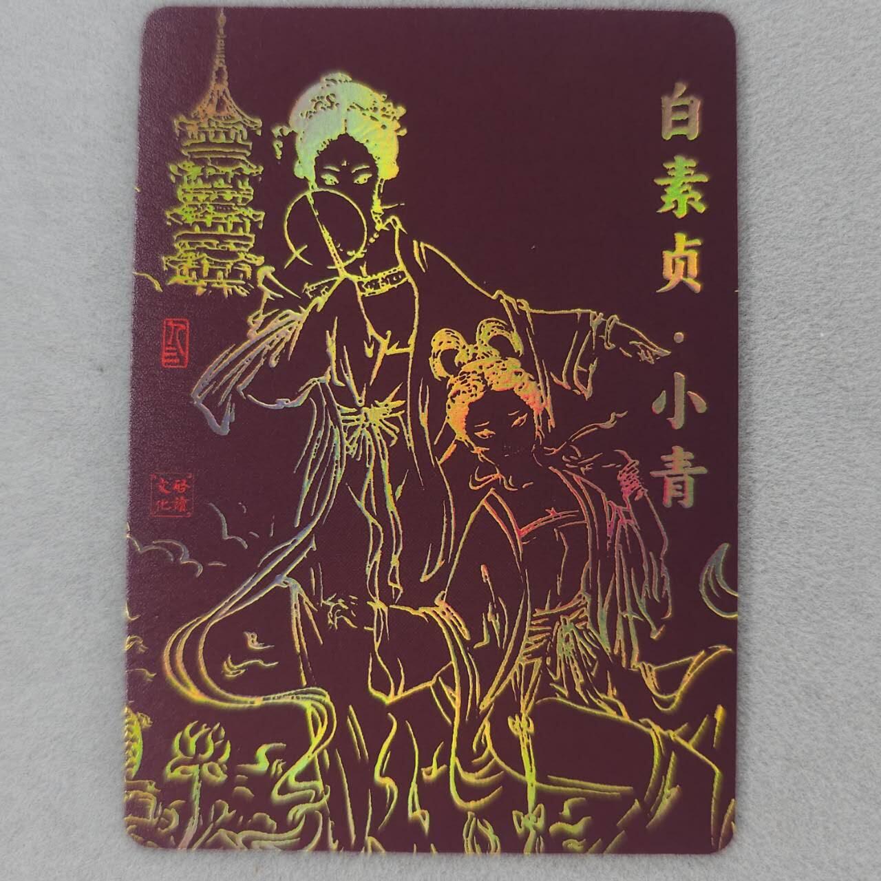 龙虎卡牌第五十一场 （无佣金，满120包邮，欢迎送拍）