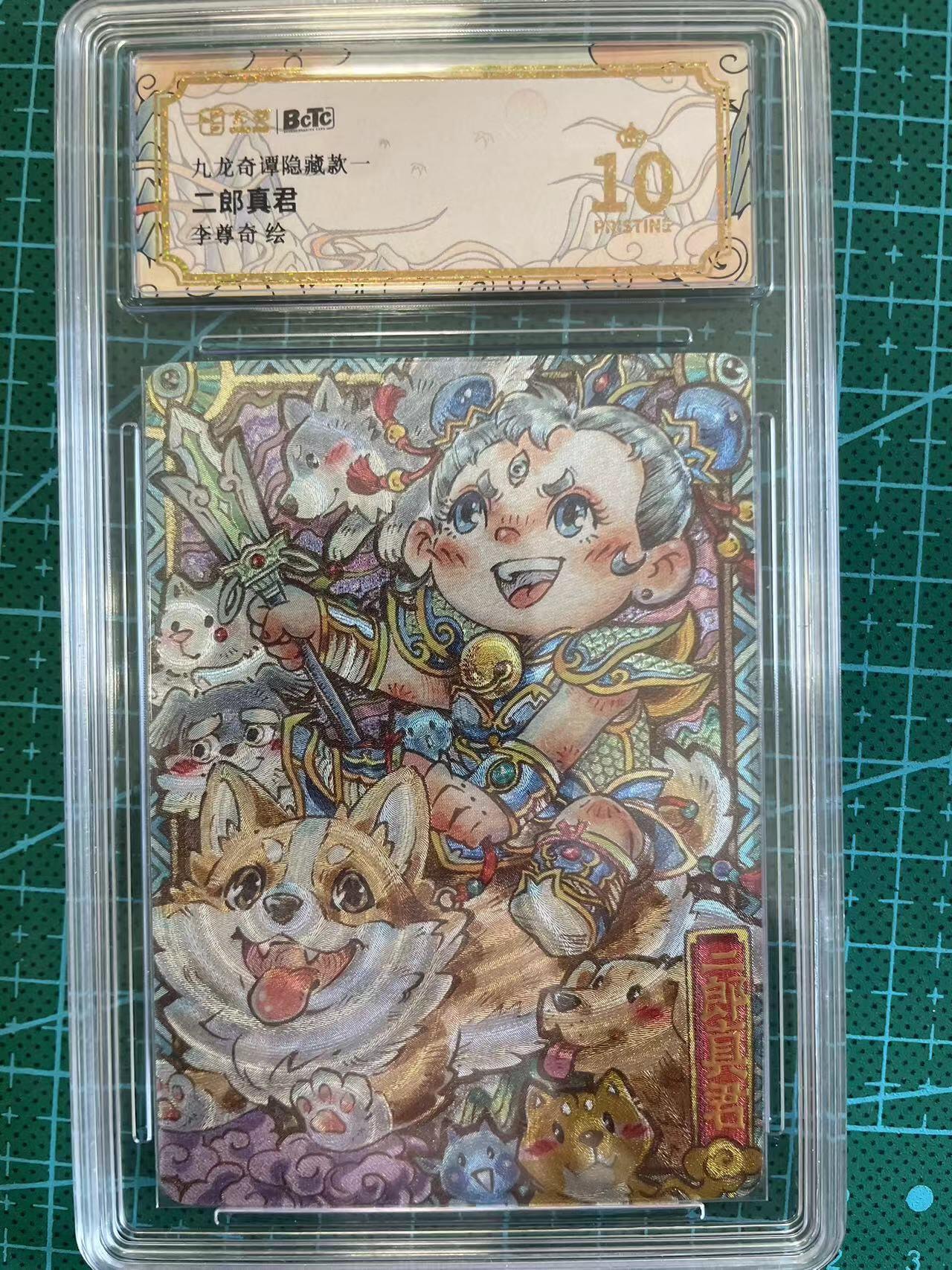 寸草不生扫货团拍卖 第六期 