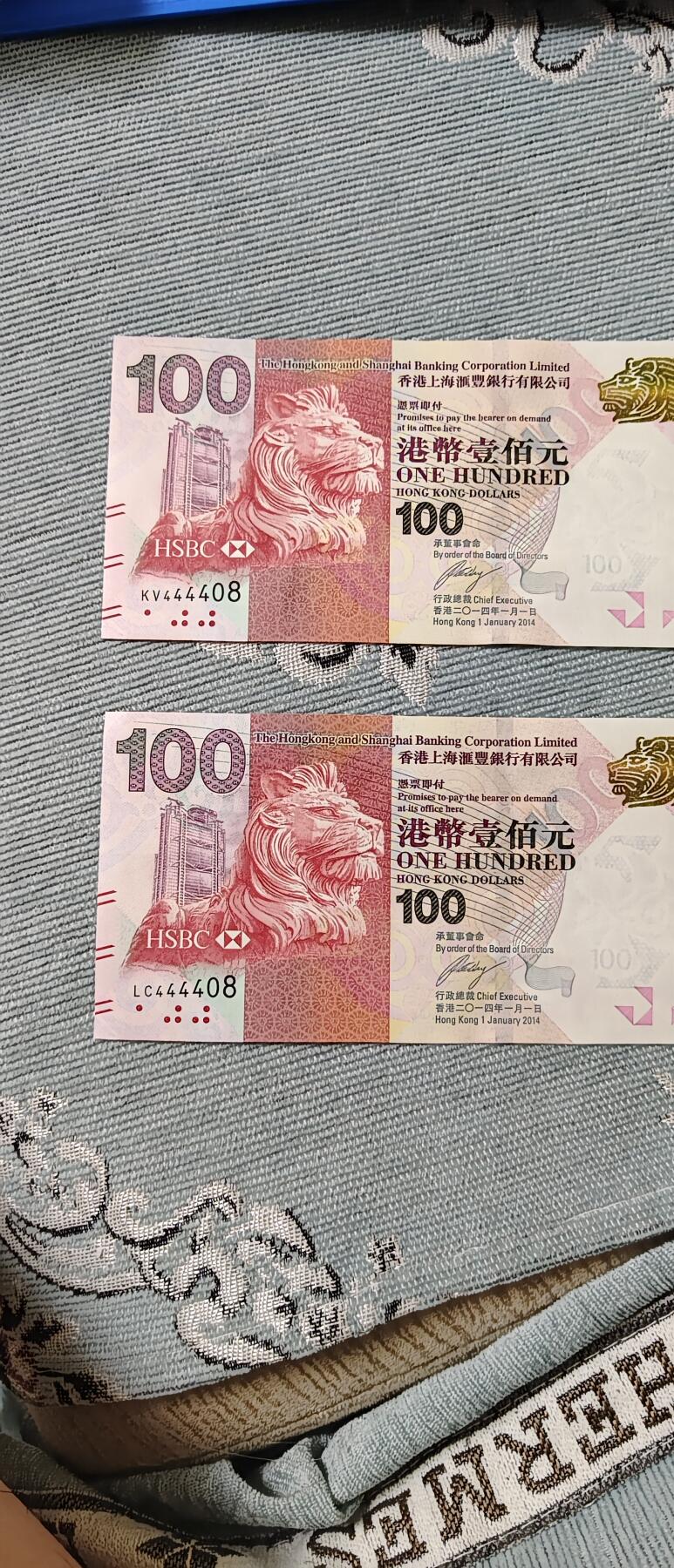 香港阅兵钞靓号一对