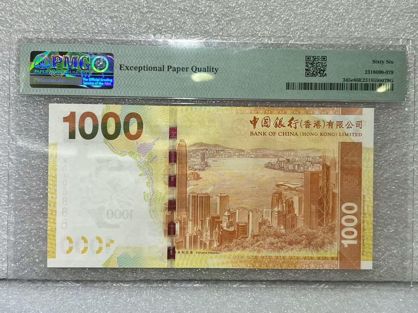 大中华拍卖第790期 香港中国银行151000狮子号+倒置号 FQ108888