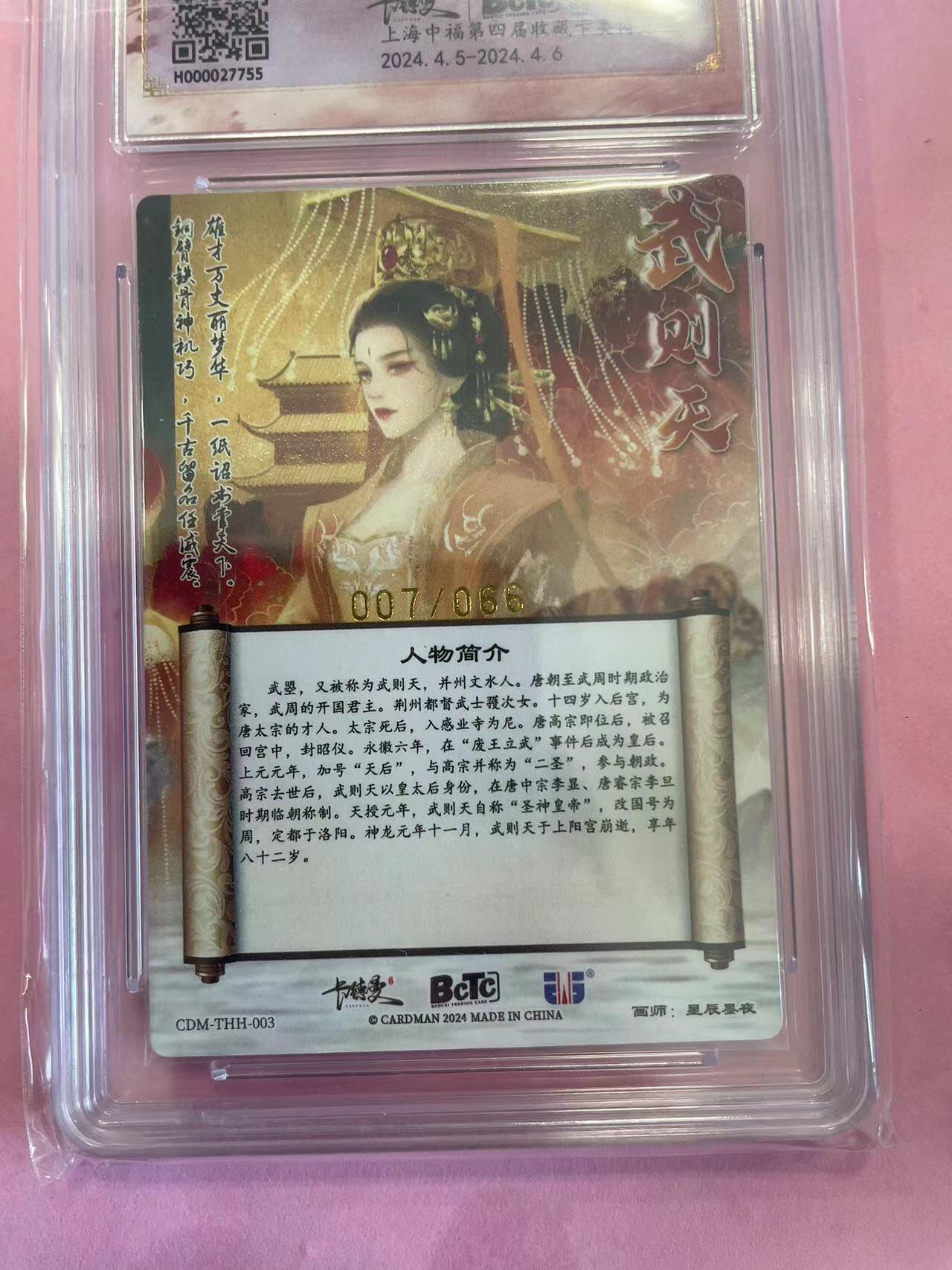 寸草不生扫货团拍卖 第六期 