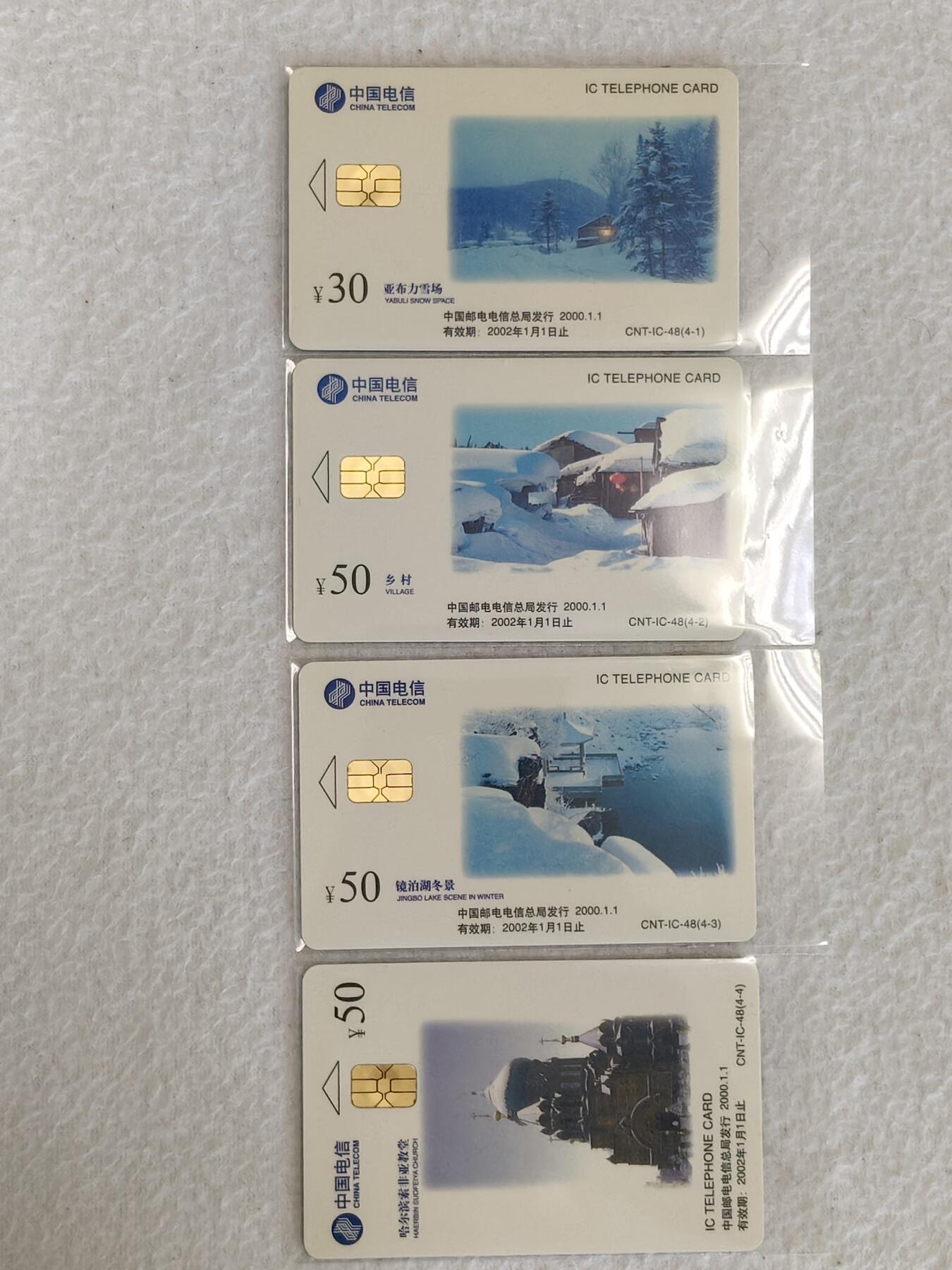 易卡拍卖第38期