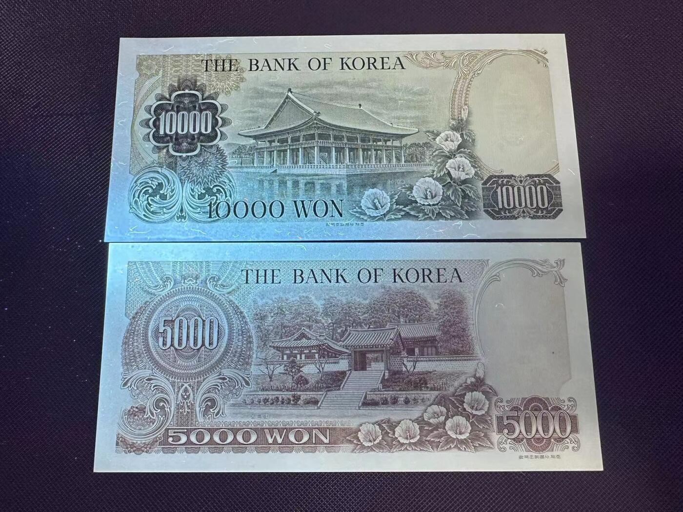 喜羊羊钱币收藏2025第9期(普品场) 韩国1977年 5000-10000  其中5000有一个小口unc- ，10000unc