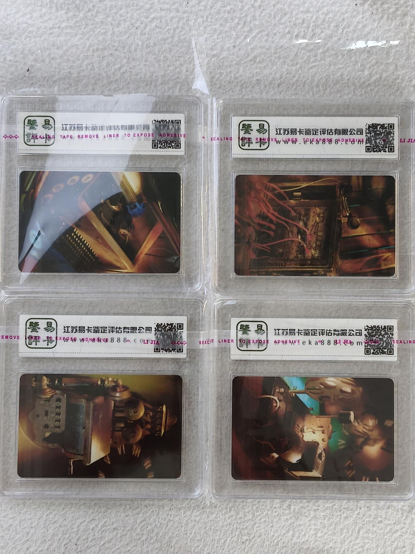 易卡拍卖第38期 IC—P2中国电信普通IC电话卡——第二组。DZ电总版。易卡鉴定评级67——68。。如图所示！