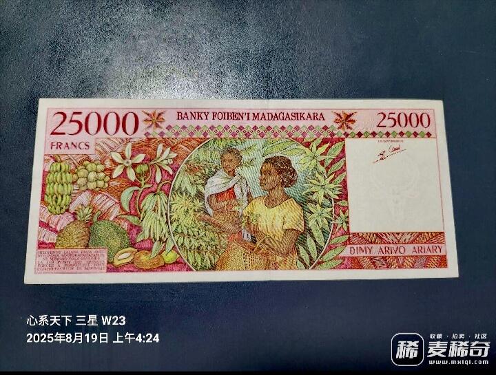 全新马达加斯加1998年A冠25000法朗永恒号兼双喜号靓品纸币