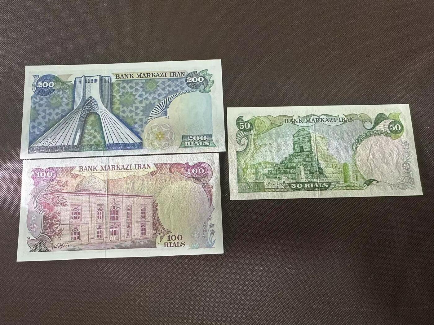 喜羊羊钱币收藏2025第9期(普品场) 伊朗巴列维50-200unc