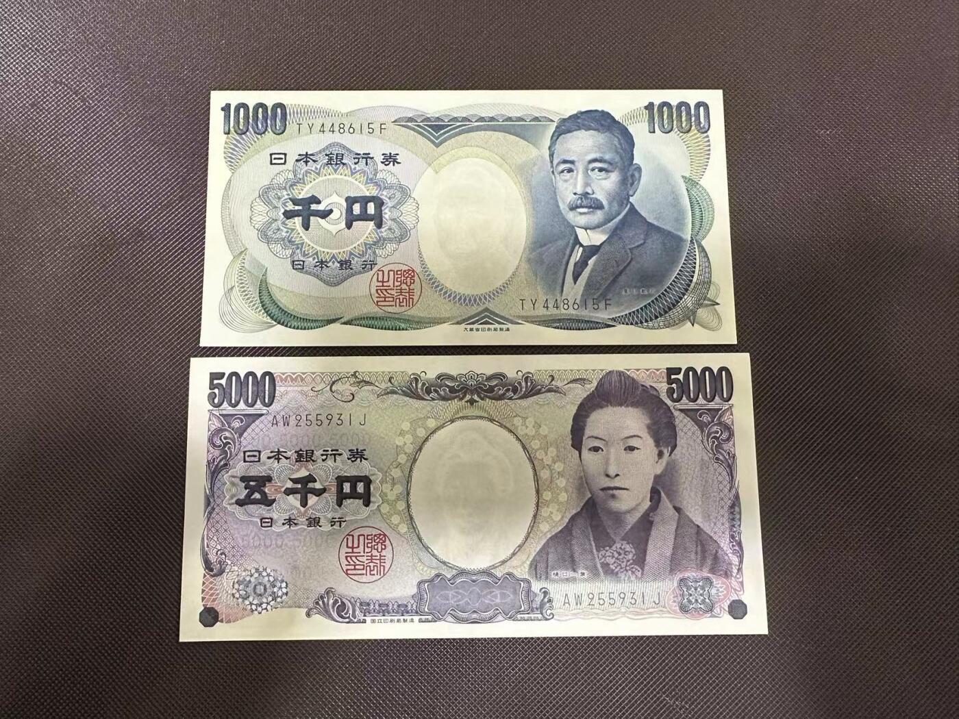 喜羊羊钱币收藏2025第9期(普品场) 日本2004年1000 5000 unc