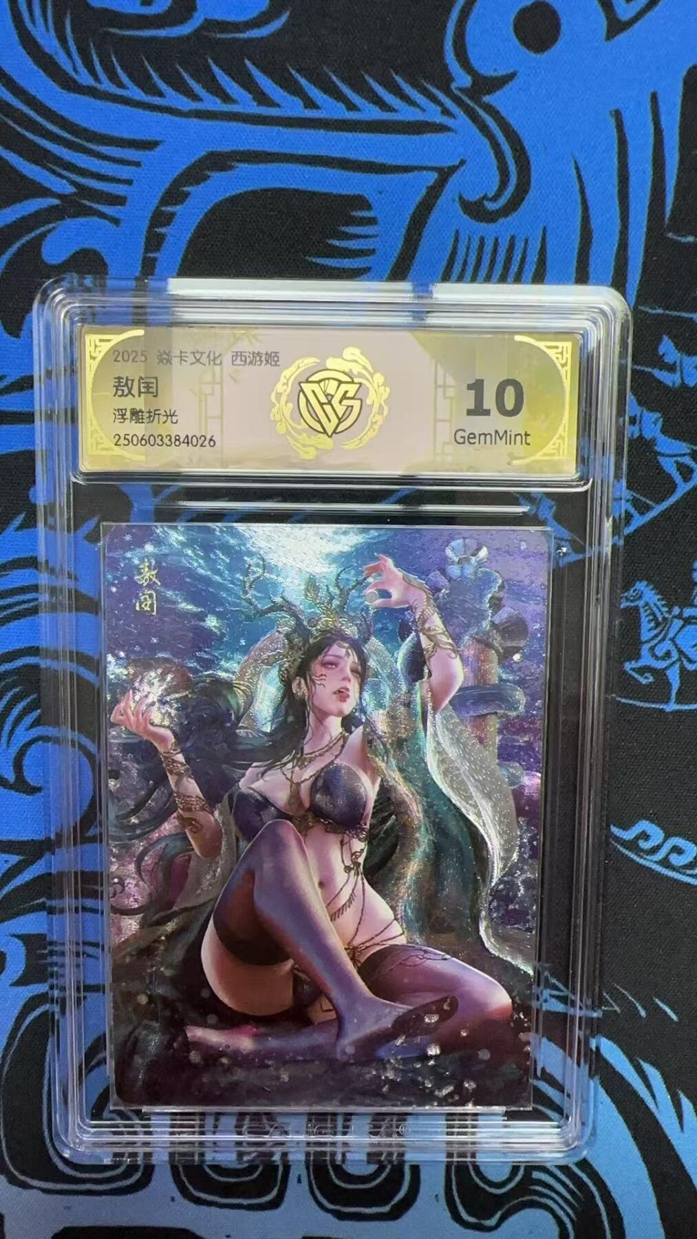 寸草不生扫货团拍卖 第六期 