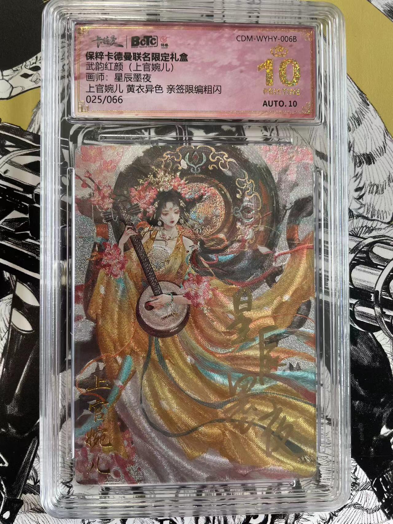 寸草不生扫货团拍卖 第六期 