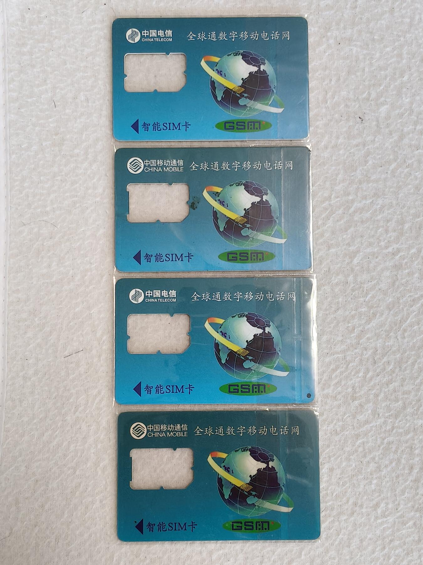 易卡拍卖第38期 手机卡4枚（湖北）。品相如图所示！
