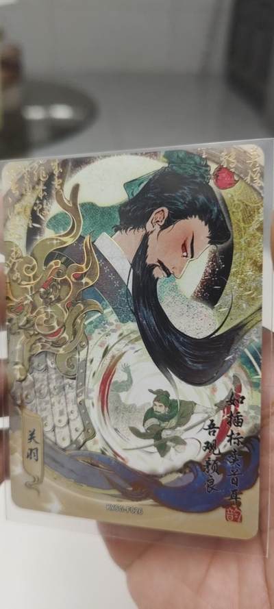 秋原瞳的小店第20期（卡游与昆仑万象的顶级碰撞） - 卡游三国流芳传韵关羽