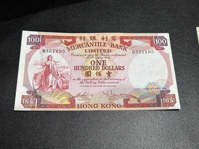 《外钞收藏家》第五百六十期（ 精品评级、靓号等）（本平台长期征集拍品、欢迎藏友们联系合作） - 1974年香港有利银行100元 AU品相 无47靓号