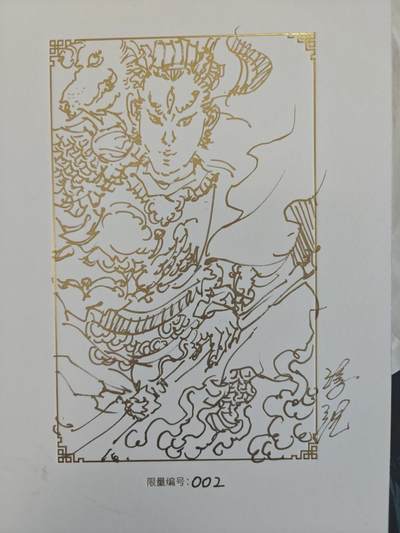 寸草不生扫货团拍卖 第六期  - 浮沉 简绘 二郎神