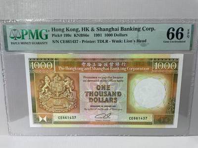 大中华拍卖第790期 - 香港汇丰银行911000 CE661437