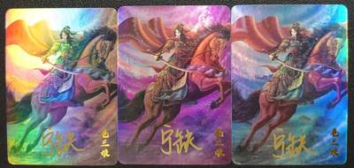 天玑星卡拍第116期《8.25周一截拍》持续收拍收评中 满赠卡需备注 - 【亲签卡】宁缺卡牌 扈三娘 粗彩 三张