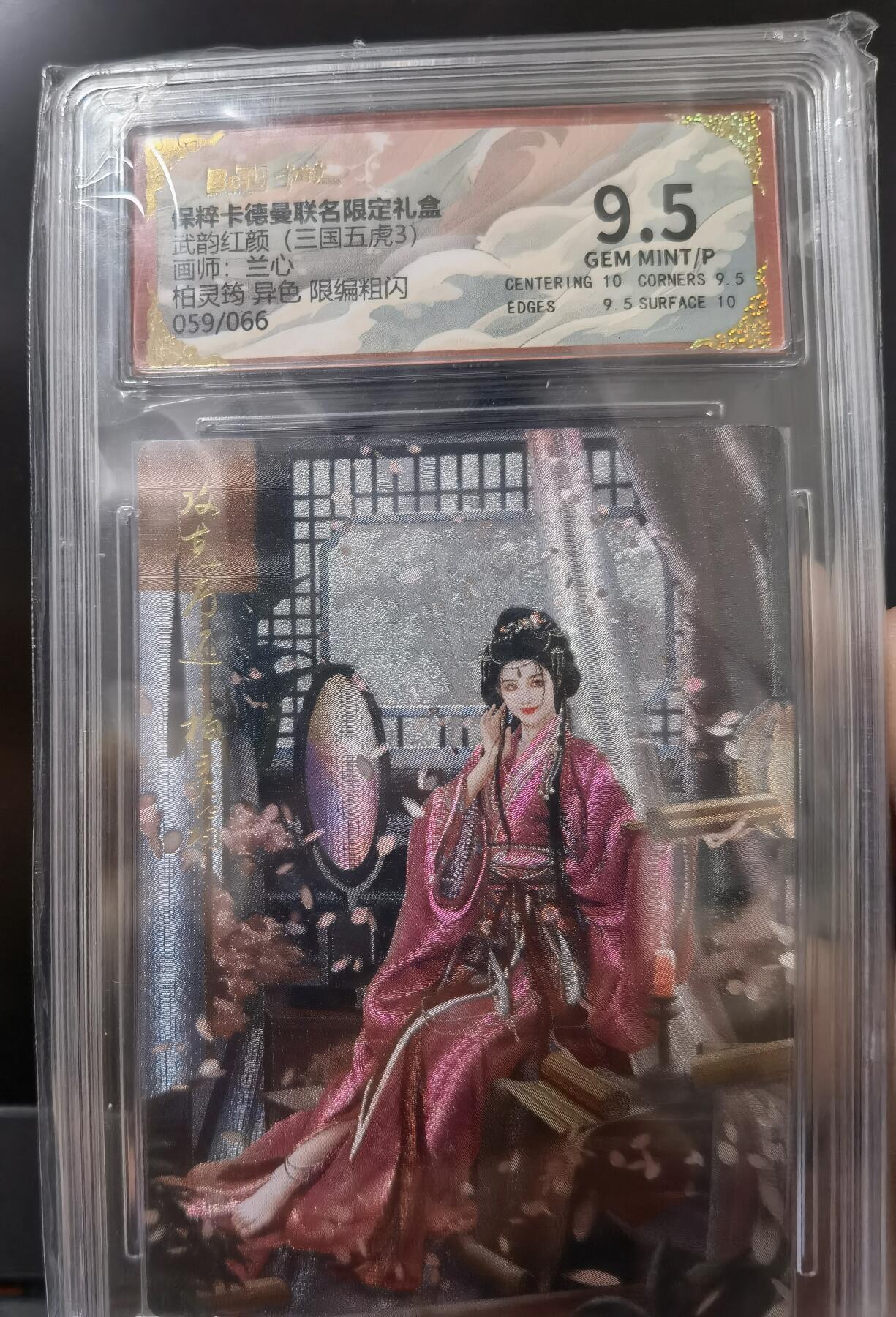 寸草不生扫货团拍卖 第六期 
