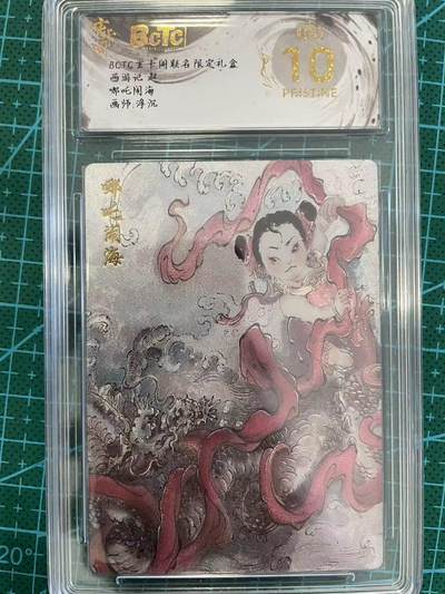 寸草不生扫货团拍卖 第六期  - 西游记 起哪吒闹海画师:浮沉