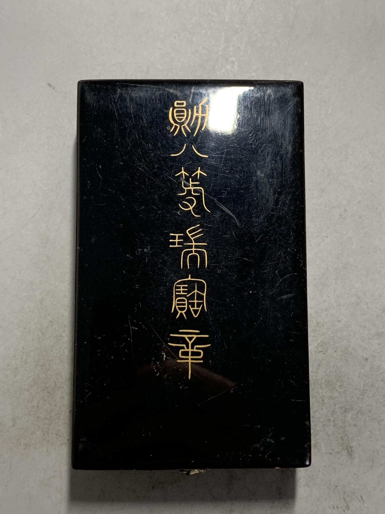 远东徽章小铺8月24日周日晚上九点结束