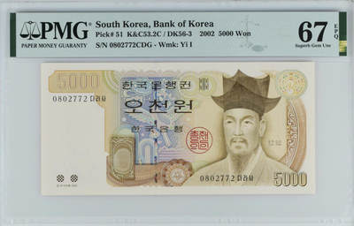 《艾美收藏》第209期-8.24周日外币黄金场 - 韩国2002年5000元PMG67E无4 Confucian scholar Yulgok Yi I