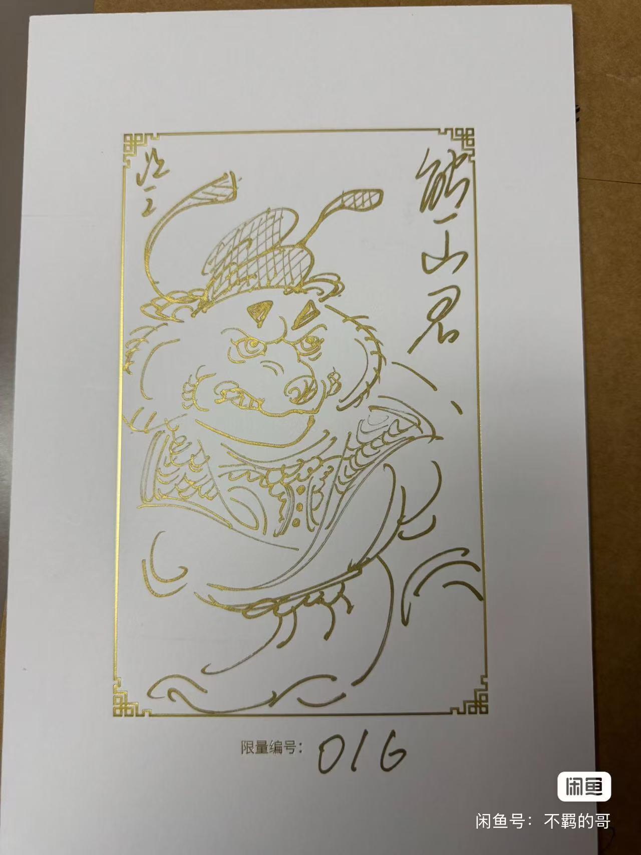 寸草不生扫货团拍卖 第六期  gaf 吴让之 简绘 熊山君