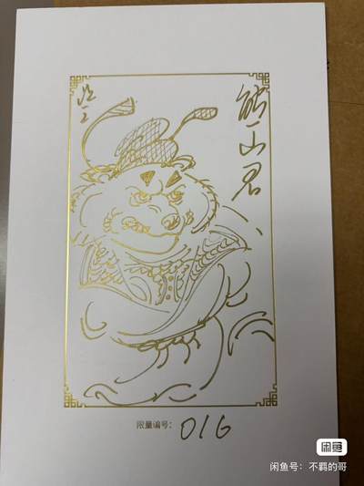 寸草不生扫货团拍卖 第六期  - gaf 吴让之 简绘 熊山君