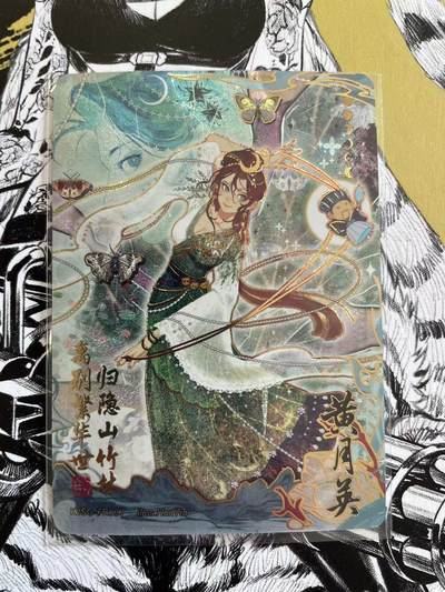 寸草不生扫货团拍卖 第六期  - 卡游三国 韵卡限编  黄月英 337/666