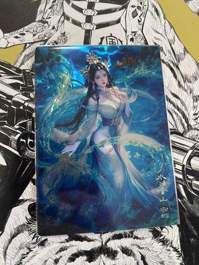 寸草不生扫货团拍卖 第六期  - 奇点卡牌 光刻 白素贞