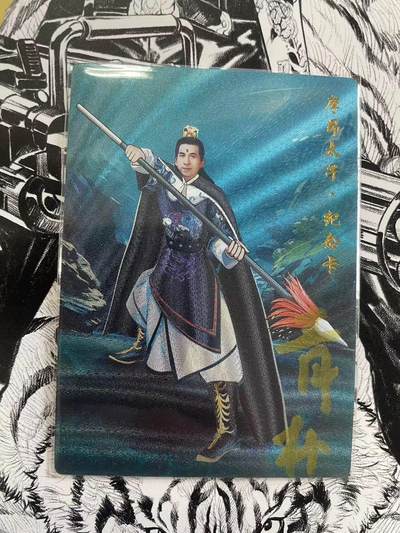 寸草不生扫货团拍卖 第六期  - 山河潮玩 摩昂太子 青朴 亲签